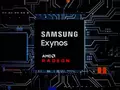post_big/Exynos_2200.jpg