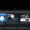 Test de la TV Android KIVI 43U710KB : le meilleur téléviseur à moins de 10 000 UAH-27 Test de la TV Android KIVI 43U710KB : le meilleur téléviseur à moins de 10 000 UAH-27