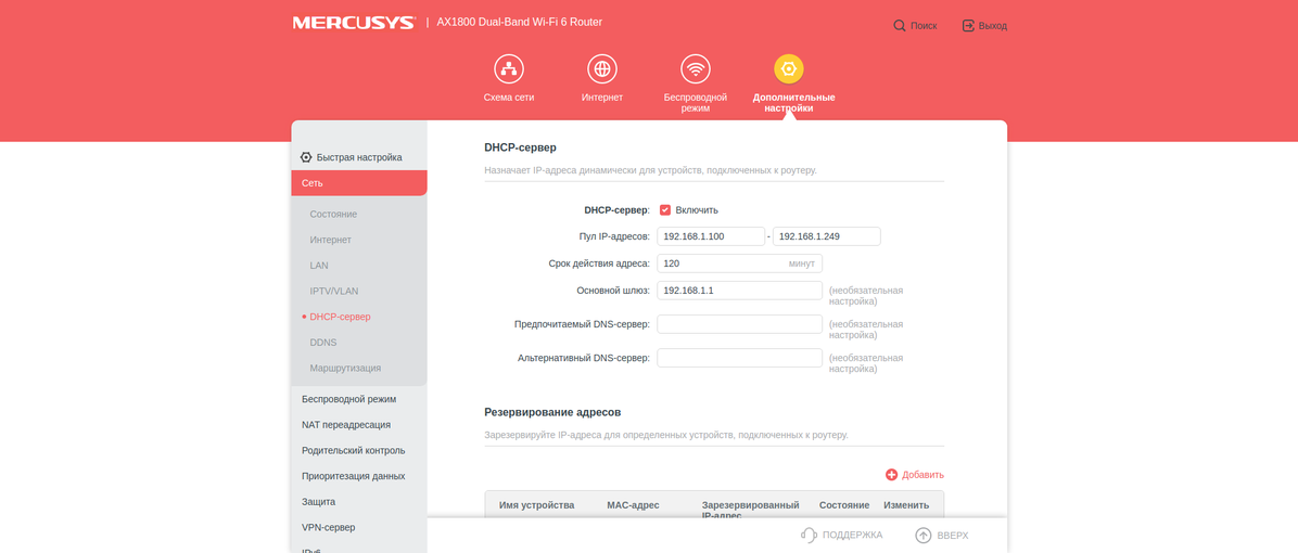 Avis sur le Mercusys MR70X : le routeur gigabit le plus abordable avec Wi-Fi 6-52