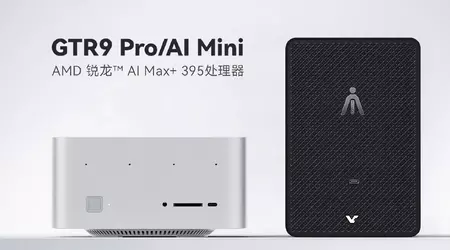 Le puissant Lingke GTR9 Pro/AI Mini PC avec 128 Go de RAM et processeur AMD Ryzen AI Max+ 395 a été dévoilé