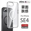 Etui pour iPhone SE 4 sur Alibaba