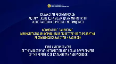 Le Kazakhstan affirme, Facebook dément : qu'advient-il de "l'accès direct" des autorités au système de filtrage du contenu du réseau social ?