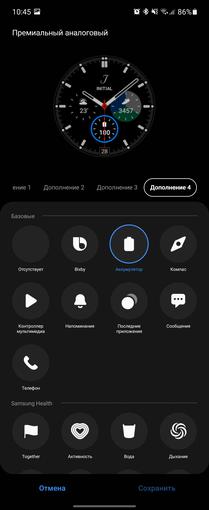 Samsung Galaxy Watch4 Classic : enfin avec Google Pay !-204