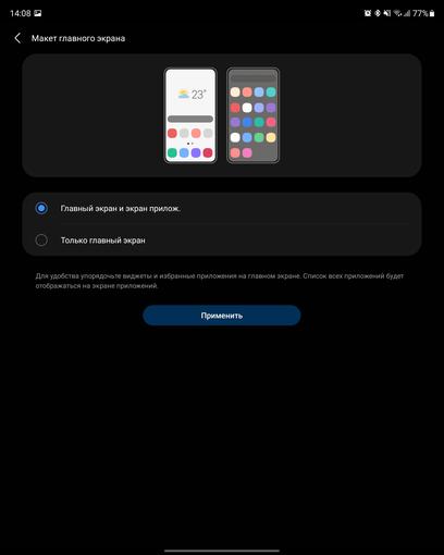 Samsung Galaxy Z Fold3 : le smartphone pour ceux qui ont tout-216