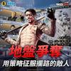 Le mystère de Yakuza Wars est résolu : des bannières publicitaires mettant en scène des personnages de la franchise Like a Dragon ont été trouvées en ligne.-11 Le mystère de Yakuza Wars est résolu : des bannières publicitaires mettant en scène des personnages de la franchise Like a Dragon ont été trouvées en ligne.-11