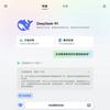 Oppo Find N5 avec DeepSeek-R1 AI