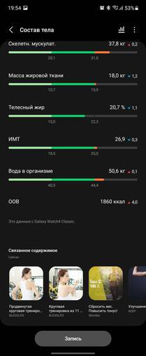 Samsung Galaxy Watch4 Classic : enfin avec Google Pay !-268
