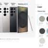 Options de couleurs du Galaxy S25 Ultra