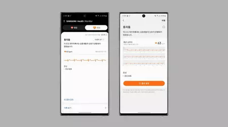 Samsung Health Monitor ne fonctionnera plus sur Android 11 et les versions antérieures