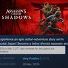 Une autre capture d'écran du jeu Assassin's Creed Shadows