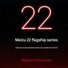 Aperçu de l'image du Meizu Note 16 - image 2
