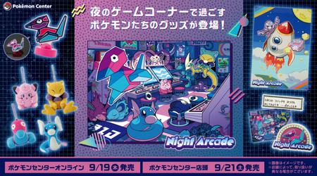 Le Centre Pokémon Japon lance une nouvelle ligne de produits "Night Arcade" inspirée du Celadon Game Corner