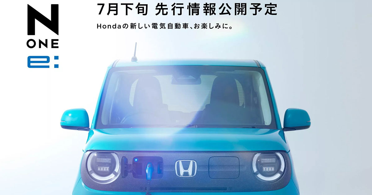 Honda N-ONE e : Un premier aperçu de l'avenir des véhicules électriques du géant japonais
