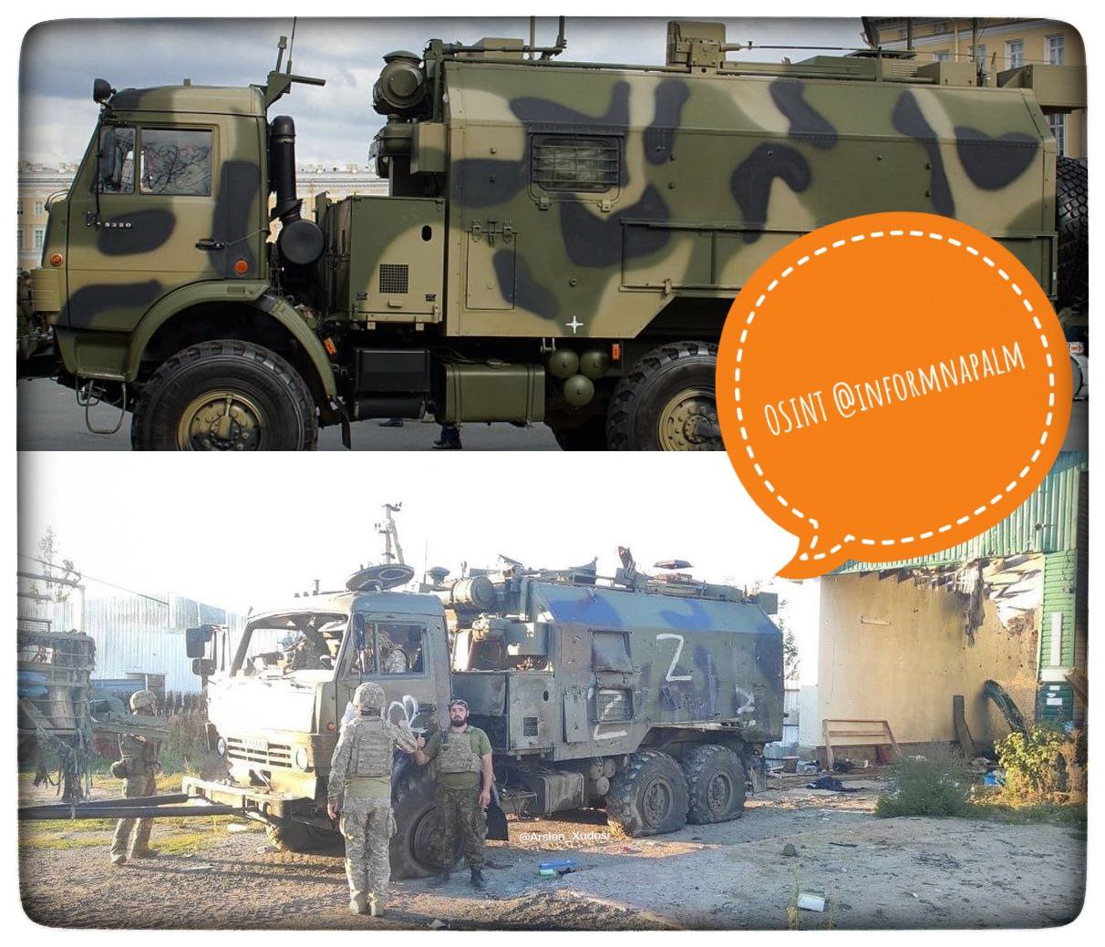 Les forces armées ukrainiennes ont saisi un véhicule russe de commandement et de contrôle R-149AKSh-1 afin d'assurer la communication via des canaux Internet fermés. Les forces armées ukrainiennes ont saisi un véhicule russe de commandement et de contrôle R-149AKSh-1 afin d'assurer la communication via des canaux Internet fermés.