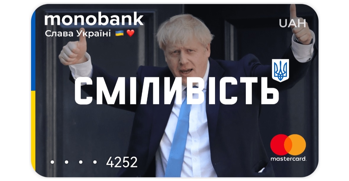 Un véritable ami de l'Ukraine : un design de carte avec Boris Johnson est apparu dans Monobank Un véritable ami de l'Ukraine : un design de carte avec Boris Johnson est apparu dans Monobank