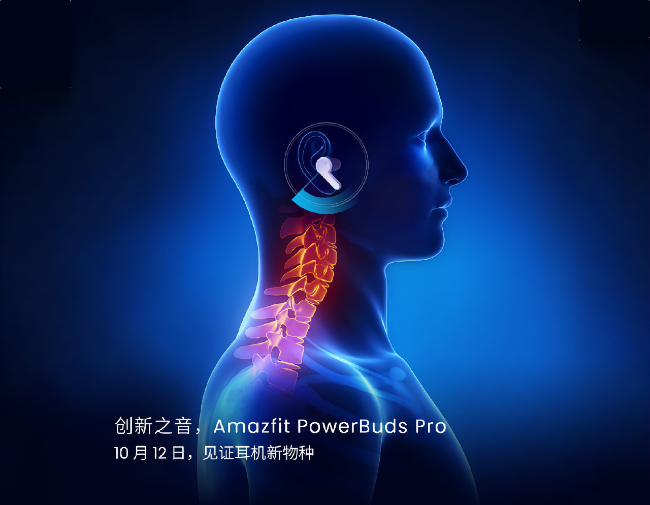 Huami annonce les écouteurs TWS Amazfit Powerbuds Pro, qui mesureront la fréquence cardiaque et surveilleront la posture de l'utilisateur Huami annonce les écouteurs TWS Amazfit Powerbuds Pro, qui mesureront la fréquence cardiaque et surveilleront la posture de l'utilisateur