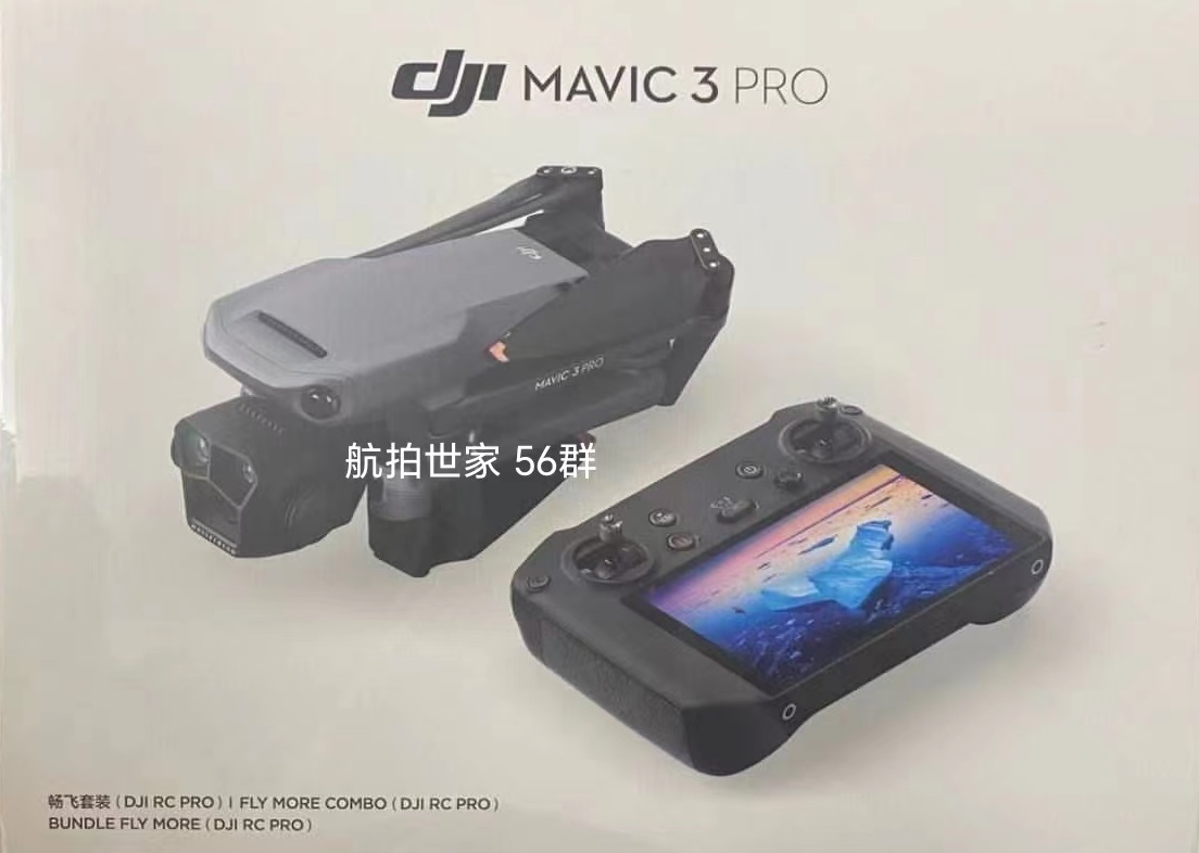 Le DJI Mavic 3 Pro est mis en vente au prix de 2020 $ avant son lancement officiel Le DJI Mavic 3 Pro est mis en vente au prix de 2020 $ avant son lancement officiel