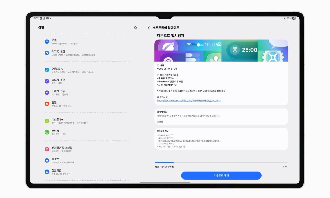 One UI 7 : quelles sont les nouveautés qui attendent les utilisateurs de la Galaxy Tab S10 ? Samsung annonce la version avancée de One UI 7 : la Galaxy Tab S10 a reçu sa première mise à jour.