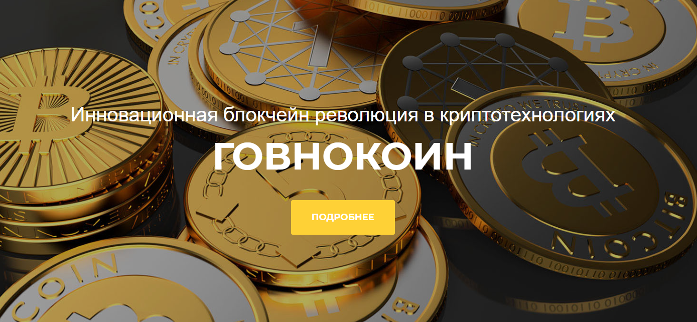Govnocoin est une crypto-monnaie qui ne coulera pas car elle ne coûte rien, et un autre jeu de la semaine