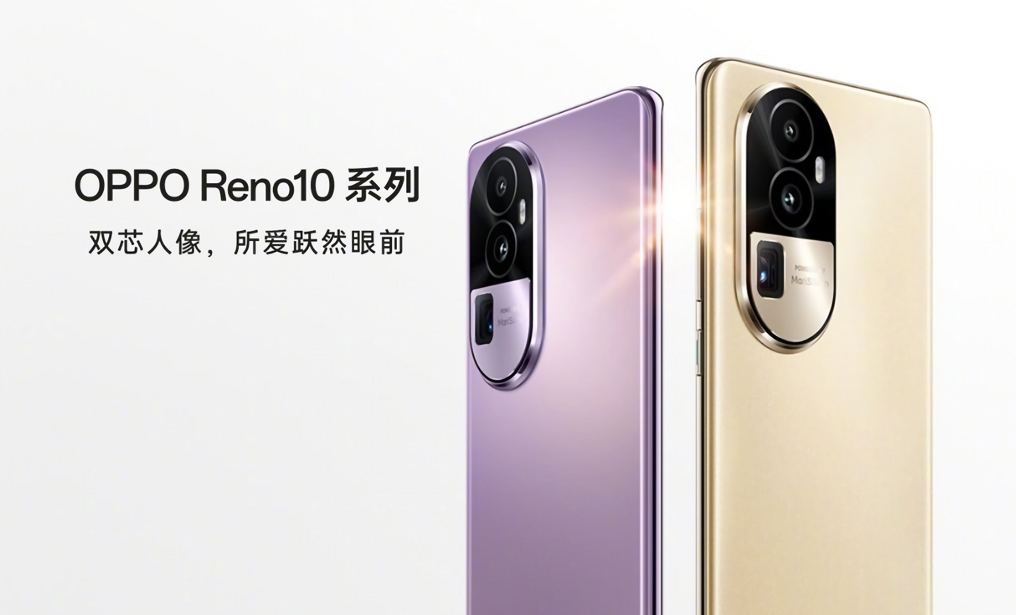 OPPO annonce la date de lancement de Reno 10, Reno 10 Pro et Reno 10 Pro+. OPPO annonce la date de lancement de Reno 10, Reno 10 Pro et Reno 10 Pro+.