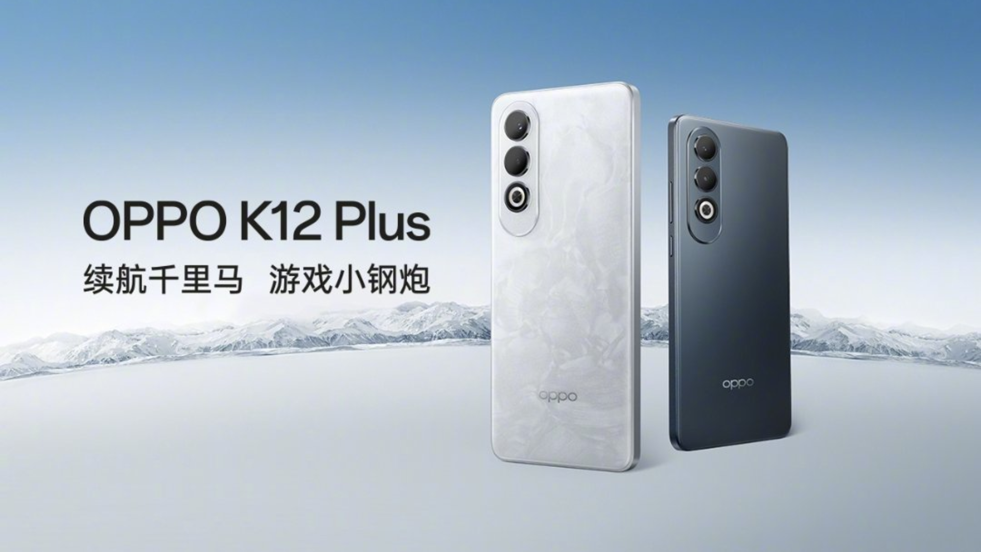 Oppo a dévoilé le smartphone K12 Plus en Chine, doté d'une puissante batterie de 6400 mAh et d'une puce Snapdragon 7 Gen 3. Oppo a dévoilé le smartphone K12 Plus en Chine, doté d'une puissante batterie de 6400 mAh et d'une puce Snapdragon 7 Gen 3.