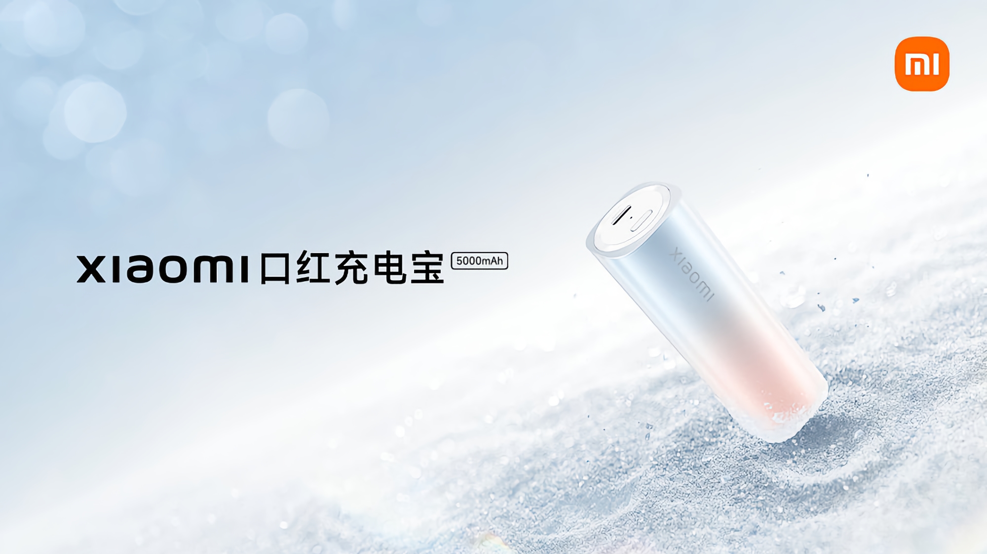 Xiaomi a dévoilé un powerbank de 5000 mAh en forme de rouge à lèvres avec une prise en charge de la charge rapide de 20W Xiaomi a dévoilé un powerbank de 5000 mAh en forme de rouge à lèvres avec une prise en charge de la charge rapide de 20W