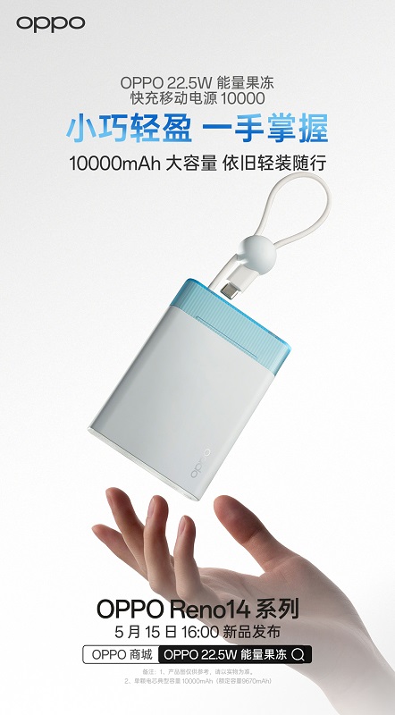 Batterie externe Oppo SuperVOOC 45W - vue de face Batterie externe Oppo SuperVOOC 45W - vue de face