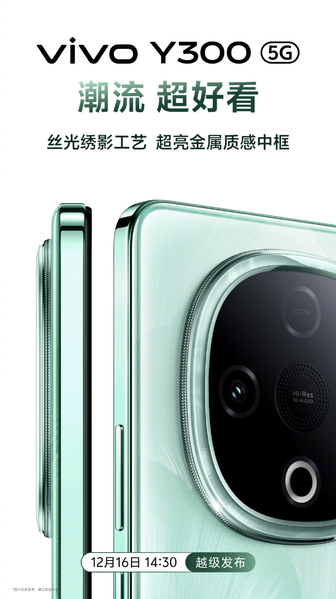 Vivo Y300 smartphone son panoramique en 3D Vivo Y300 smartphone son panoramique en 3D