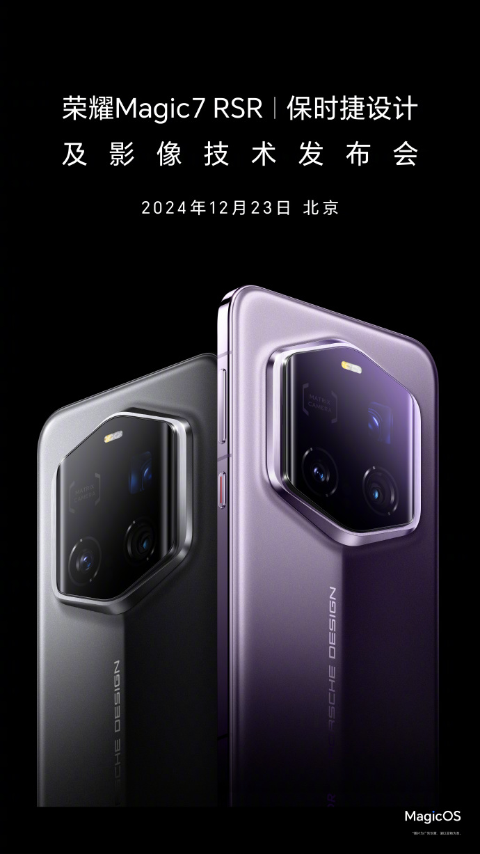 Teaser du Honor Magic7 RSR Porsche Design et date de présentation