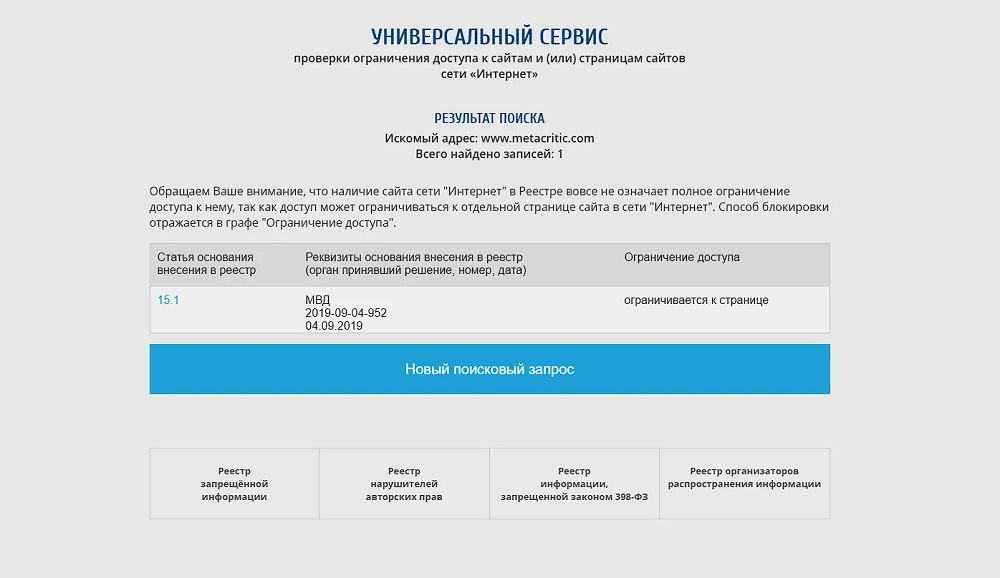 Le marasme se renforce. Le site Metacritic bloqué en Russie à cause d'un simulateur de pousse d'herbe-2 Le marasme se renforce. Le site Metacritic bloqué en Russie à cause d'un simulateur de pousse d'herbe-2