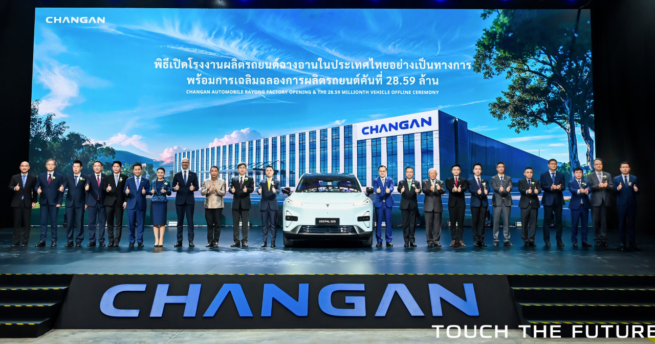 Cérémonie de lancement de l'usine Changan en Thaïlande