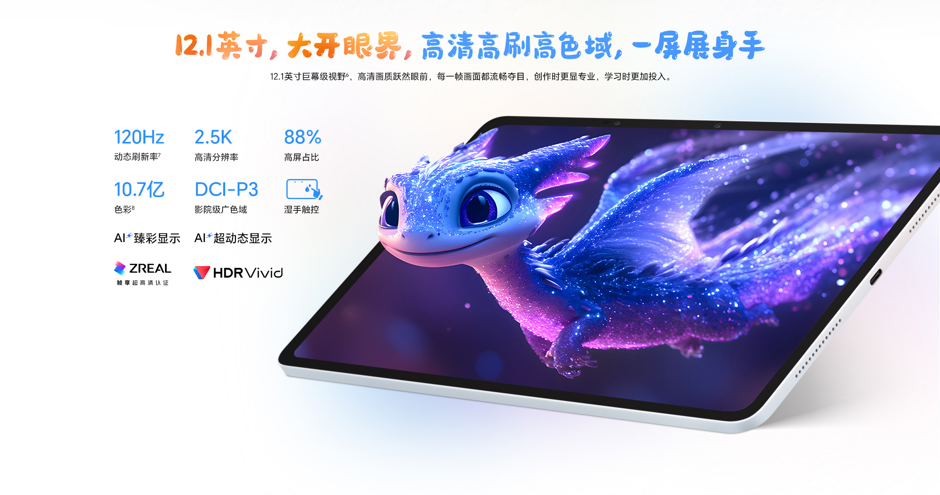 Honor Tablet 10 avec écran 2.5K de 12,1 pouces