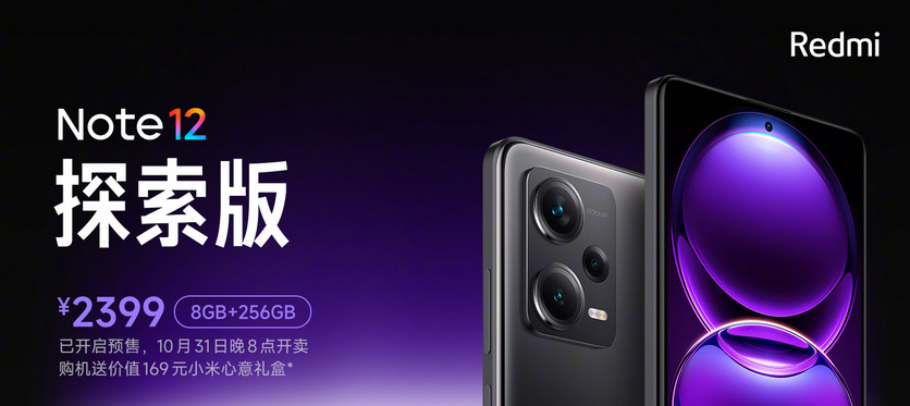 Le Redmi Note 12 Racing à 360 $ - le premier smartphone au monde doté d'une capacité de charge de 210 watts a été annoncé-3