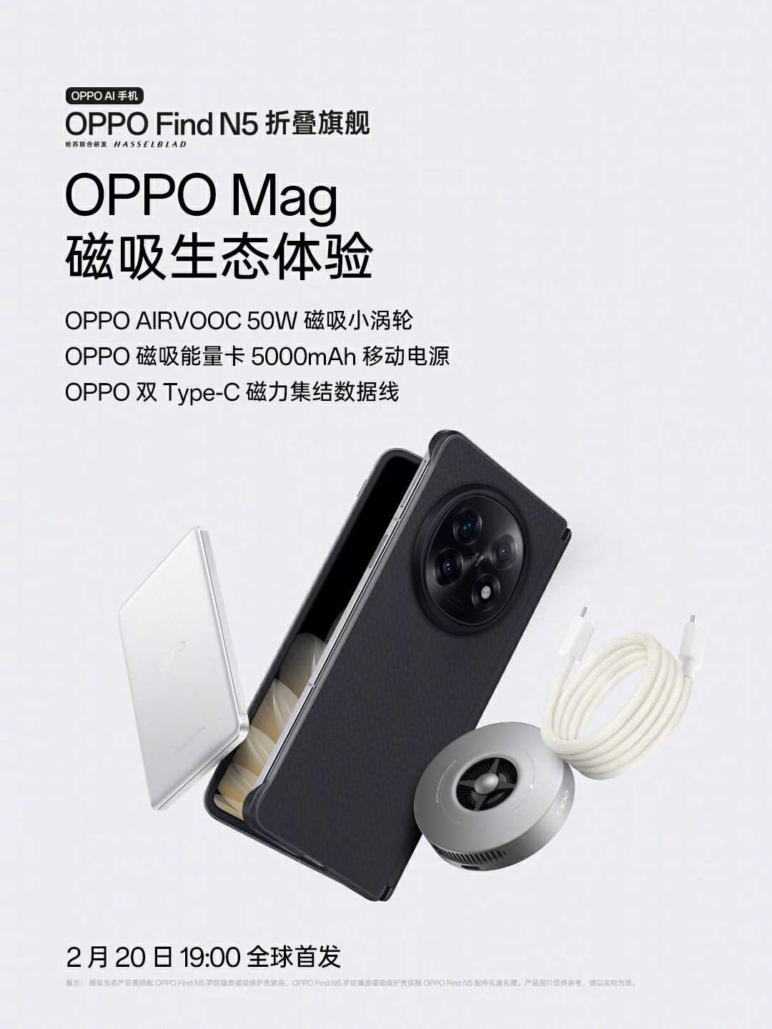 Petite turbine magnétique AIRVOOC Petite turbine magnétique AIRVOOC
