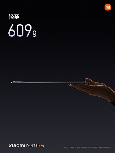 Xiaomi Pad 7 Ultra - Image 3