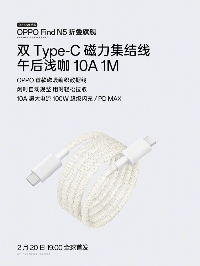 Conception d'accessoires OPPO Conception d'accessoires OPPO