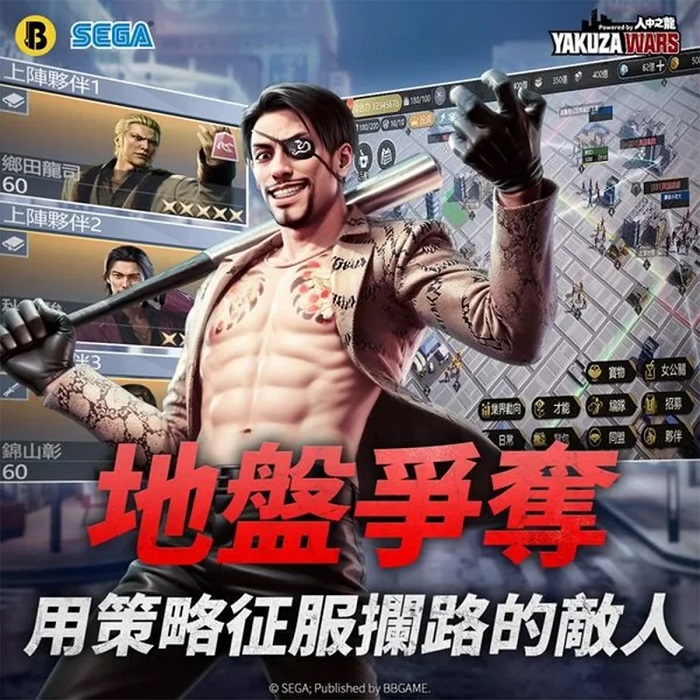 Le mystère de Yakuza Wars est résolu : des bannières publicitaires mettant en scène des personnages de la franchise Like a Dragon ont été trouvées en ligne.-6 Le mystère de Yakuza Wars est résolu : des bannières publicitaires mettant en scène des personnages de la franchise Like a Dragon ont été trouvées en ligne.-6