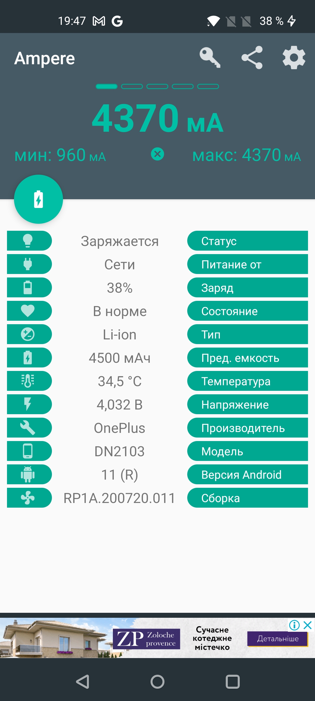 Oneplus Nord 2 review : Recharge en 35 minutes et meilleur appareil photo de sa catégorie-117 Oneplus Nord 2 review : Recharge en 35 minutes et meilleur appareil photo de sa catégorie-117