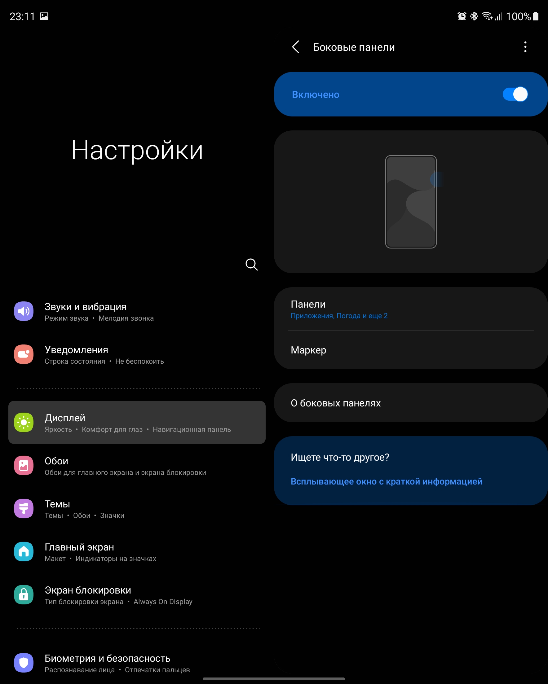 Samsung Galaxy Z Fold3 : le smartphone pour ceux qui ont tout-257 Samsung Galaxy Z Fold3 : le smartphone pour ceux qui ont tout-257