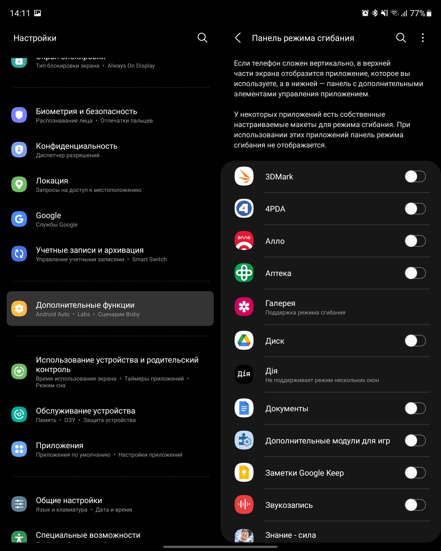 Samsung Galaxy Z Fold3 : le smartphone pour ceux qui ont tout-227 Samsung Galaxy Z Fold3 : le smartphone pour ceux qui ont tout-227