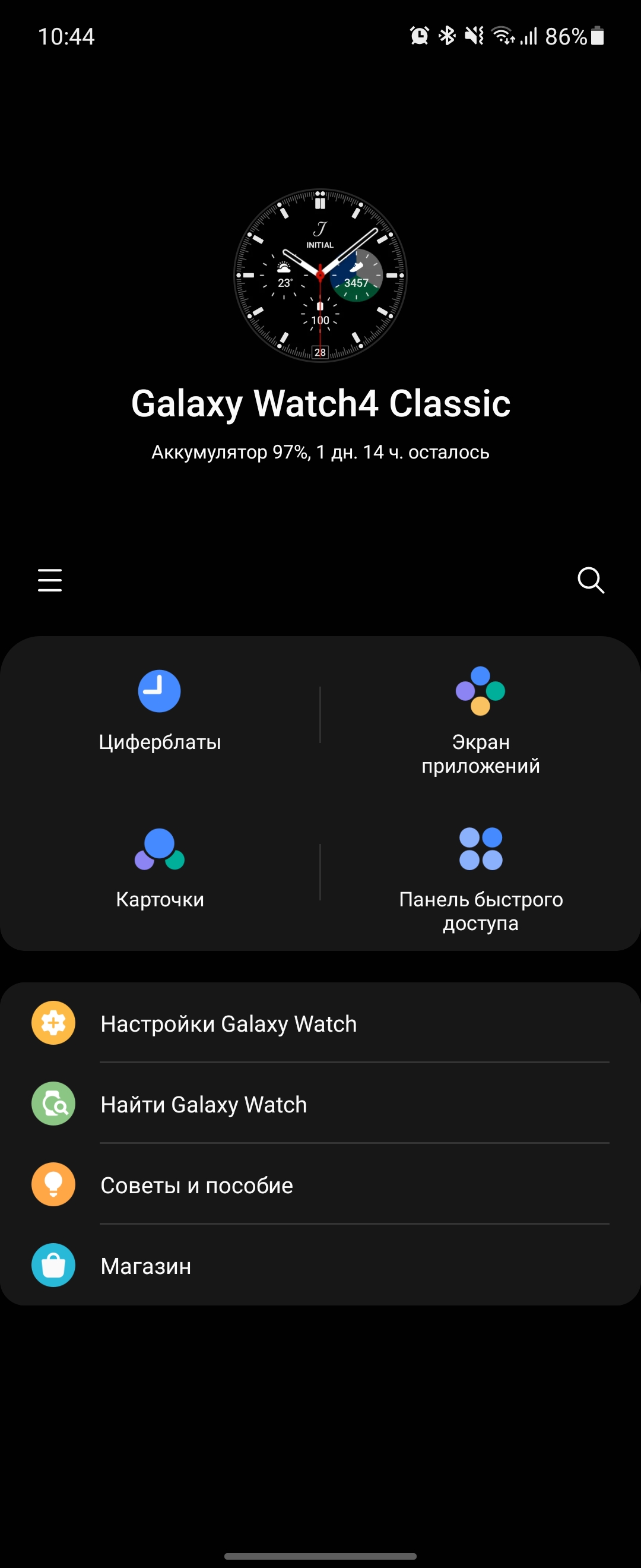 Samsung Galaxy Watch4 Classic : enfin avec Google Pay !-197 Samsung Galaxy Watch4 Classic : enfin avec Google Pay !-197