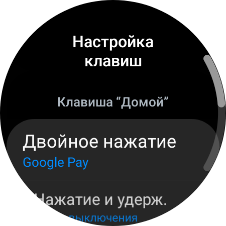 Samsung Galaxy Watch4 Classic : enfin avec Google Pay !-102 Samsung Galaxy Watch4 Classic : enfin avec Google Pay !-102