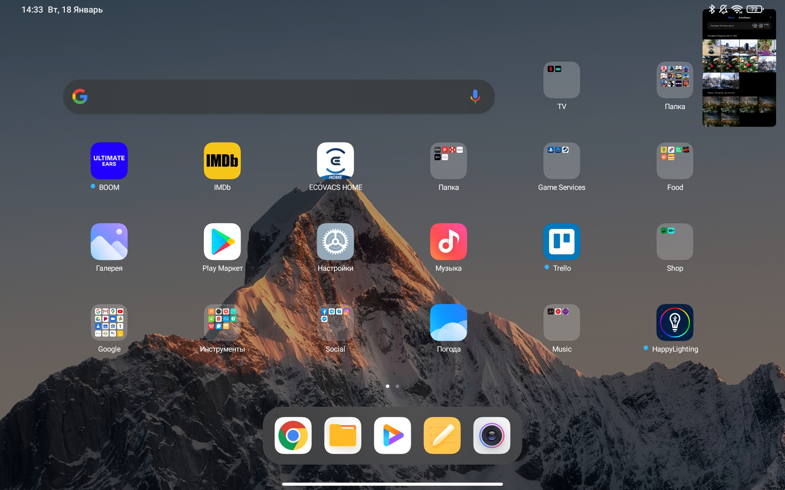 Test du Xiaomi Pad 5 : mangeur de contenu omnivore-71 Test du Xiaomi Pad 5 : mangeur de contenu omnivore-71
