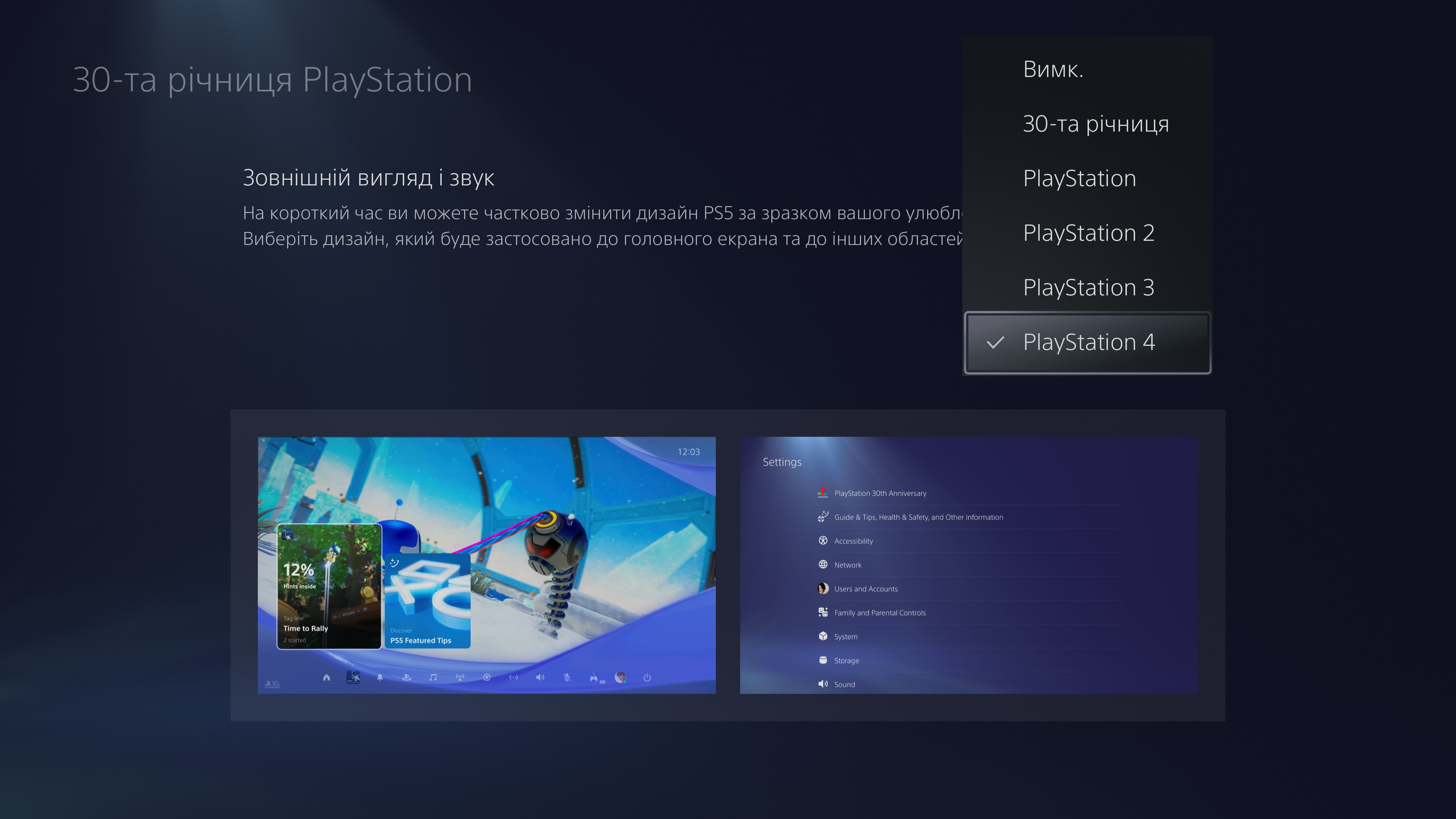 Thème PS2 sur PlayStation 5 Thème PS2 sur PlayStation 5