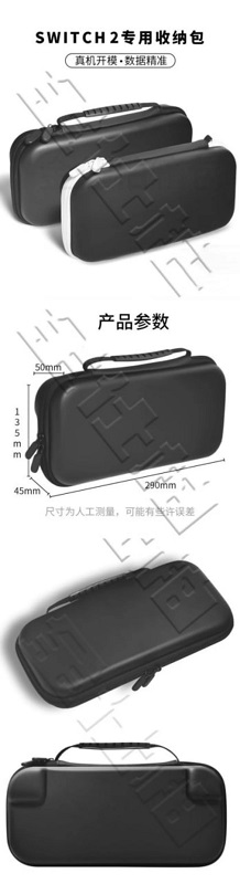 Un étui de transport pour la nouvelle Nintendo Switch Un étui de transport pour la nouvelle Nintendo Switch
