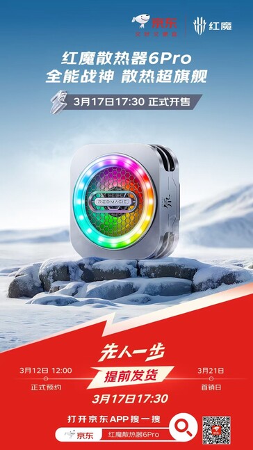 Caractéristiques de RedMagic Magnetic Cooler 6 Pro Caractéristiques de RedMagic Magnetic Cooler 6 Pro