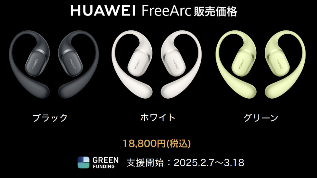 Casque Huawei FreeArc en noir