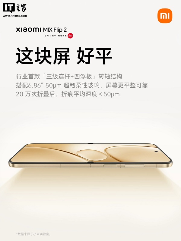 Xiaomi Mix Flip 2 design et caméra