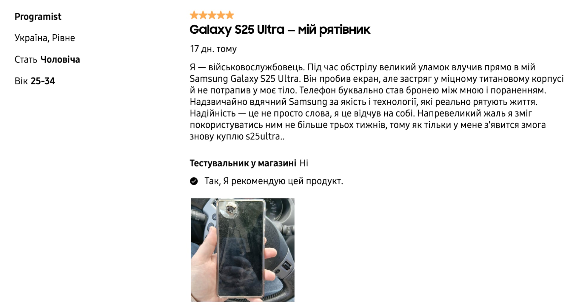 Capture d'écran de l'avis sur le site web. Illustration : Samsung