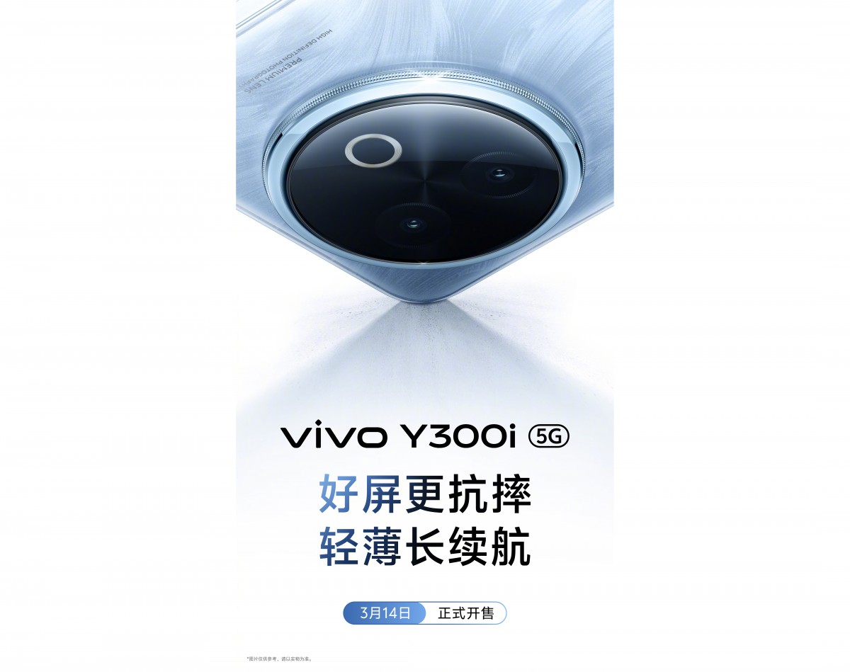 Annonce du vivo Y300i Annonce du vivo Y300i. Illustration : vivo